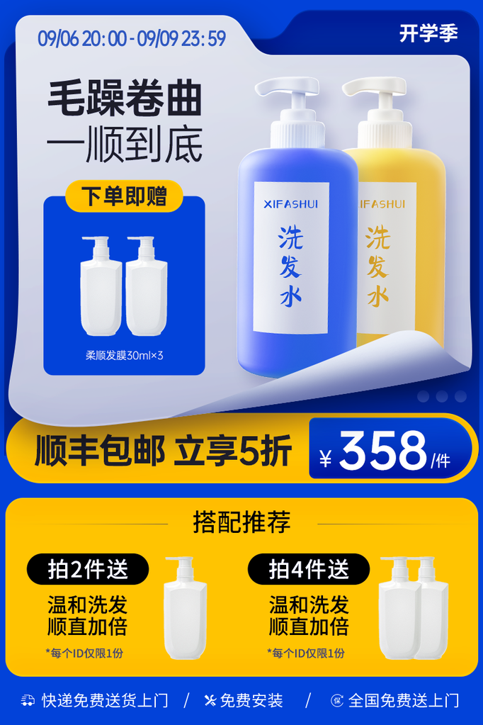 99划算节电商主图设计素材