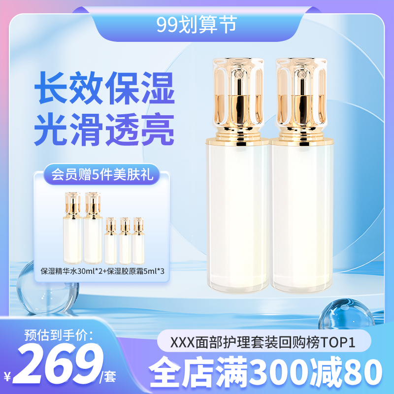 99划算节民族化妆品电商主图设计素材
