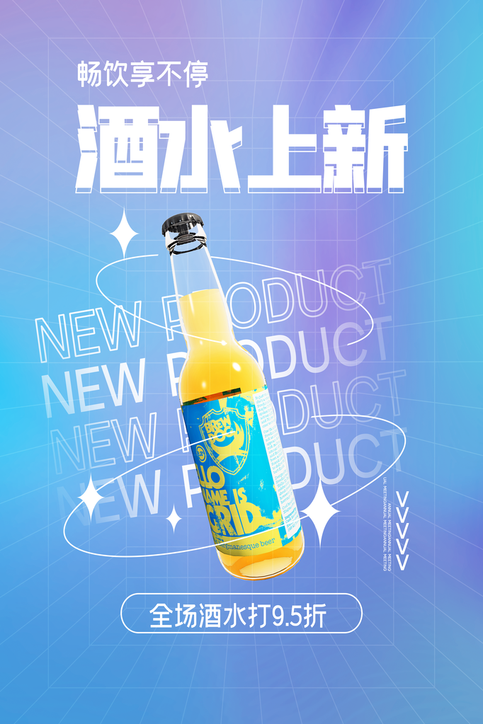啤酒节海报设计