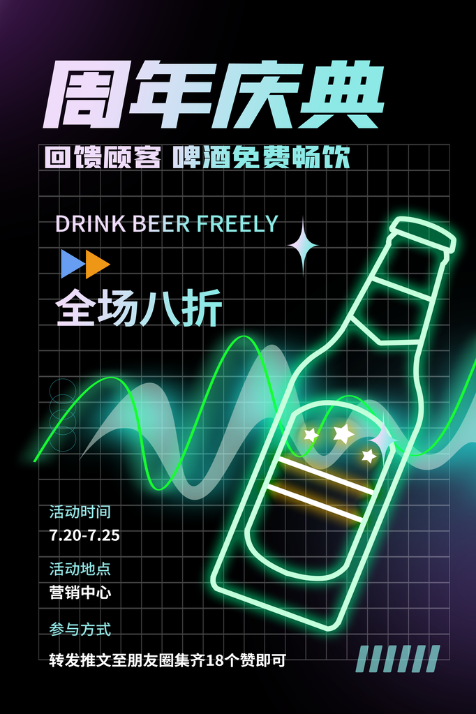 啤酒节海报设计素材