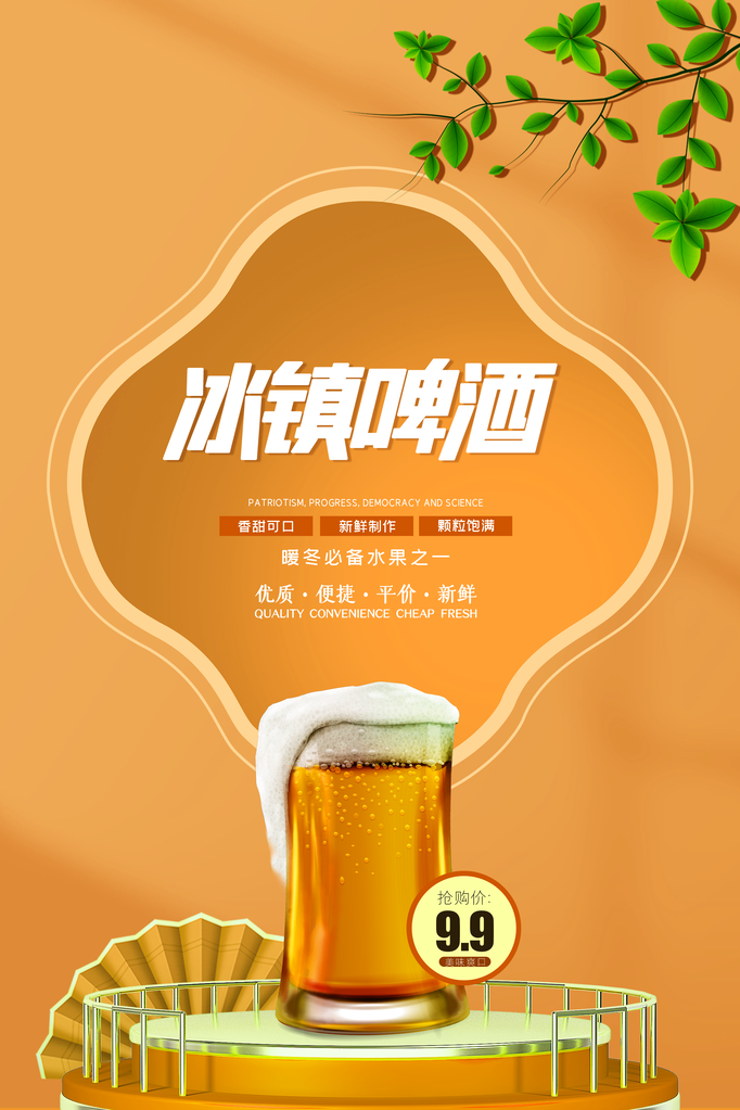 啤酒节海报设计素材