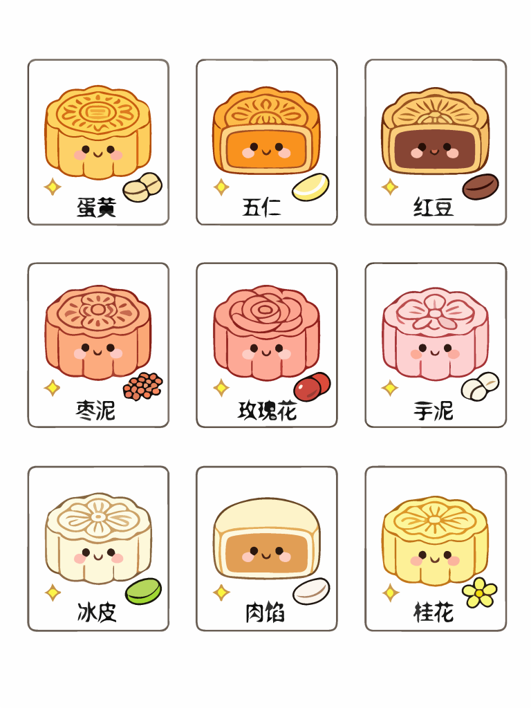 卡通手绘中秋各种月饼插画