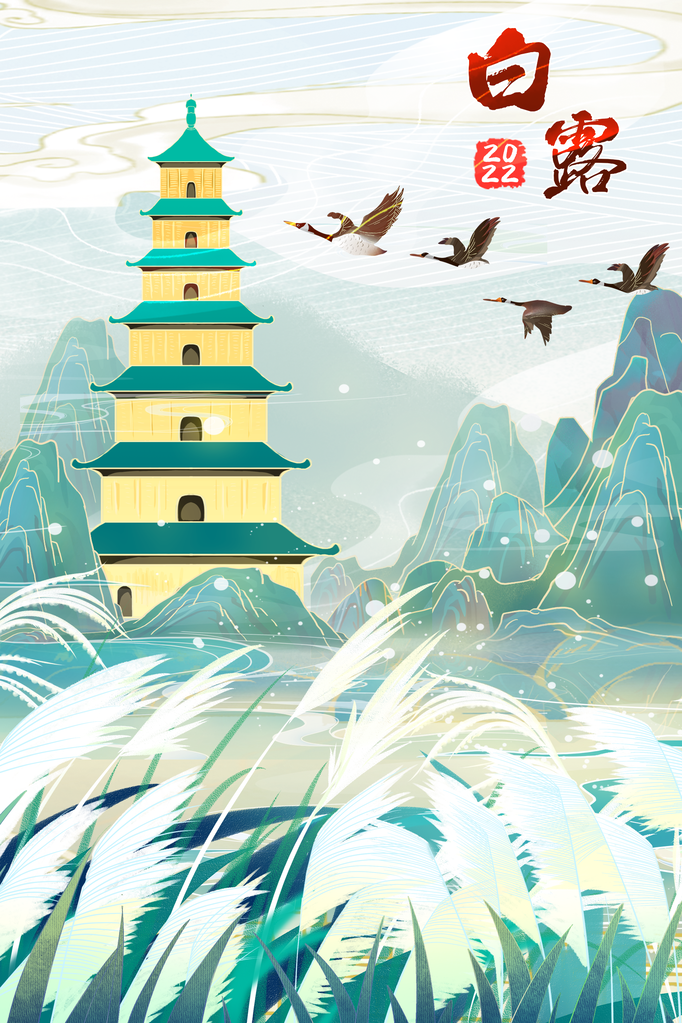 白露节气海报