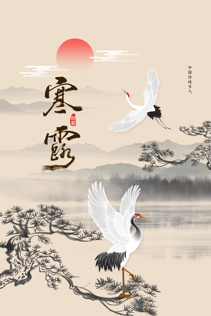 寒露节气传统海报