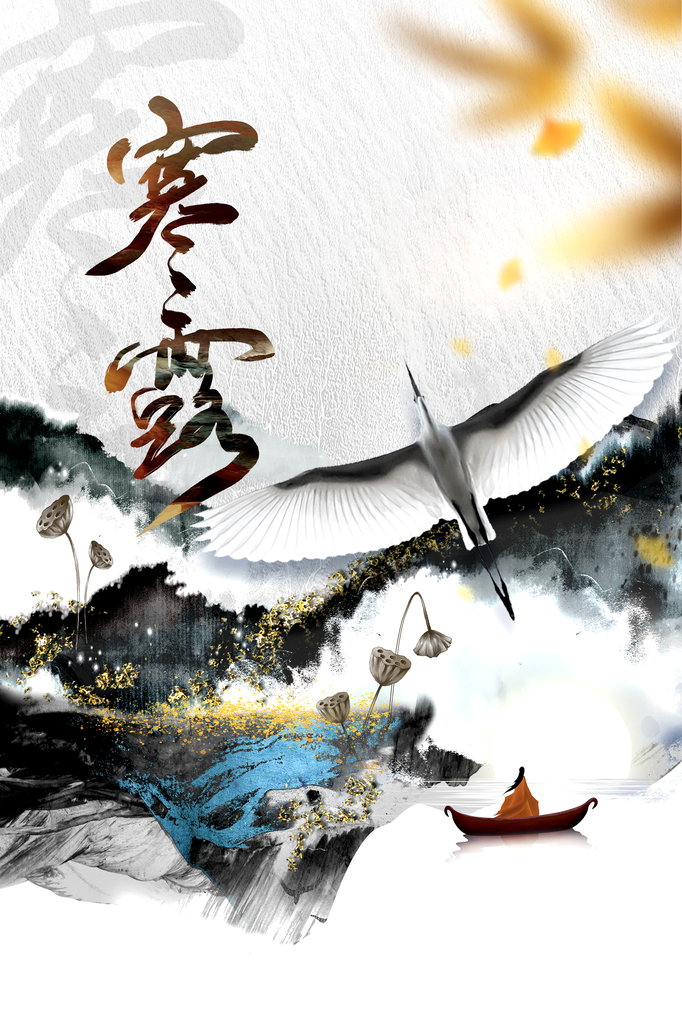 寒露节气传统海报
