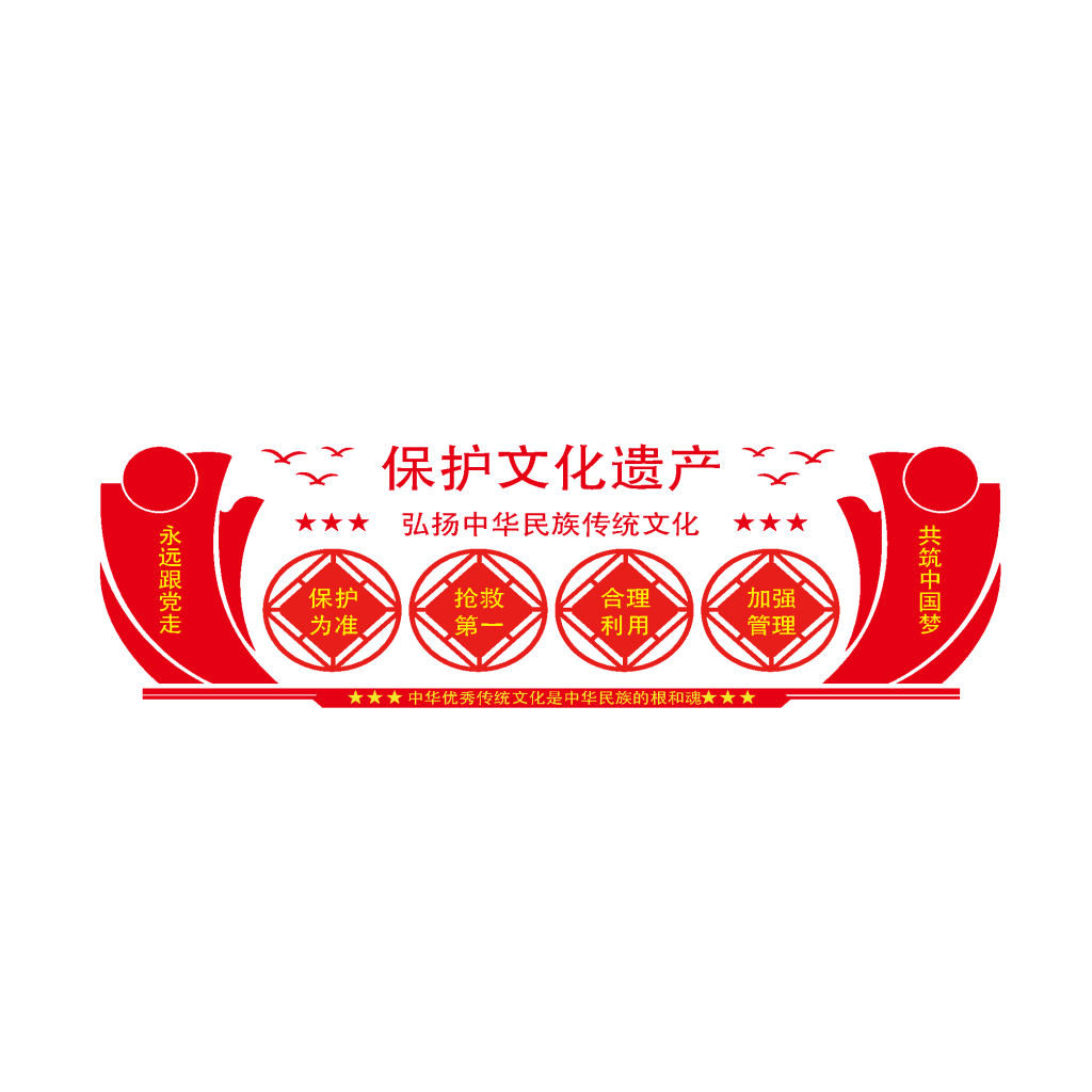 文明旅游文旅局景区文化墙设计
