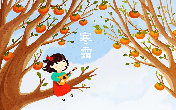 寒露插画