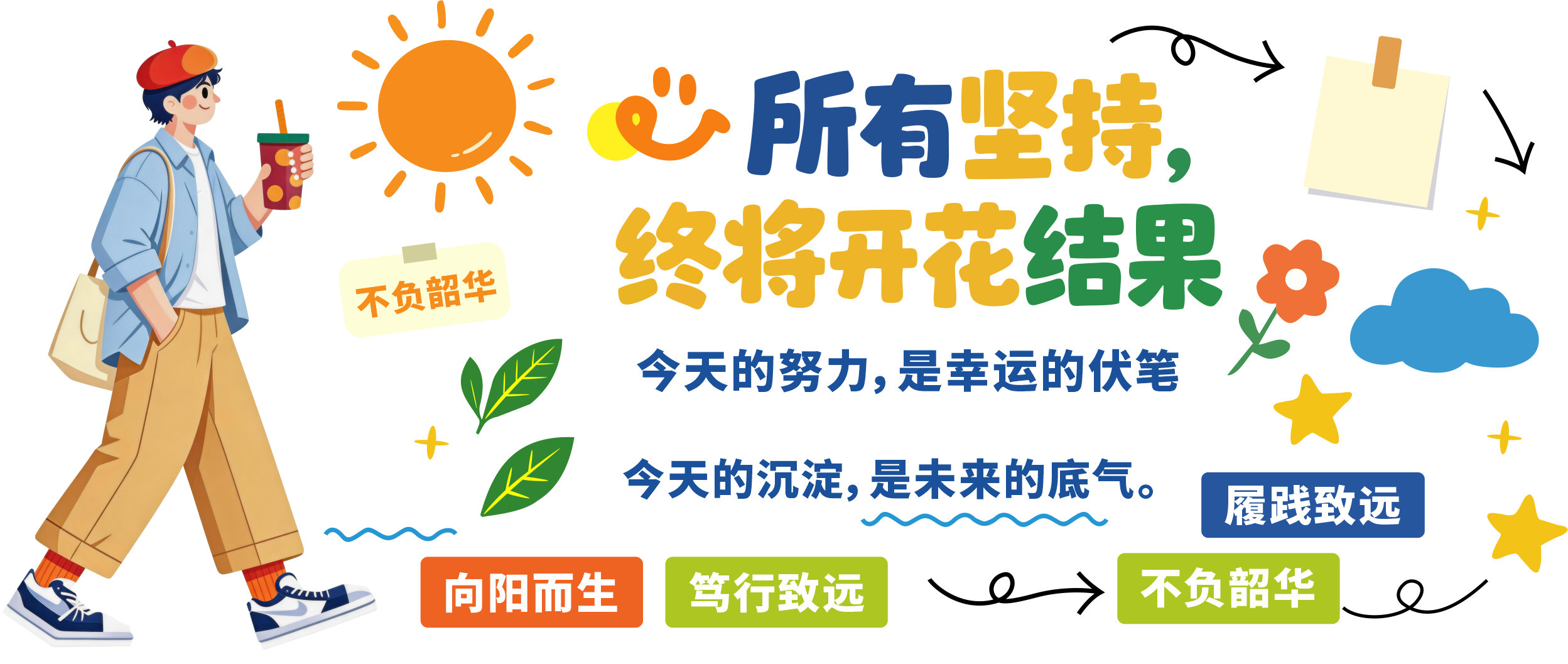 企业文化公司励志标语口号办公室企业文化墙