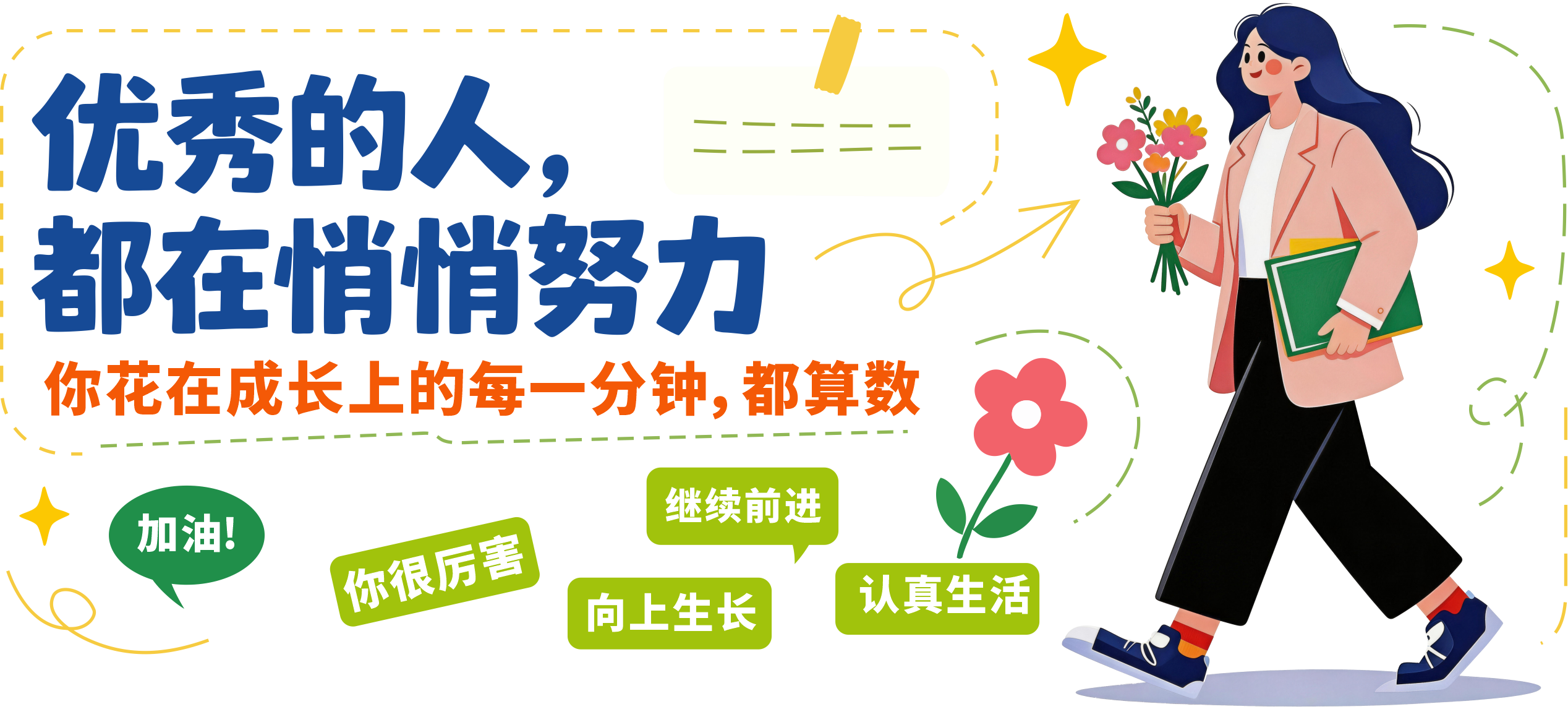企业文化公司励志标语口号办公室企业文化墙