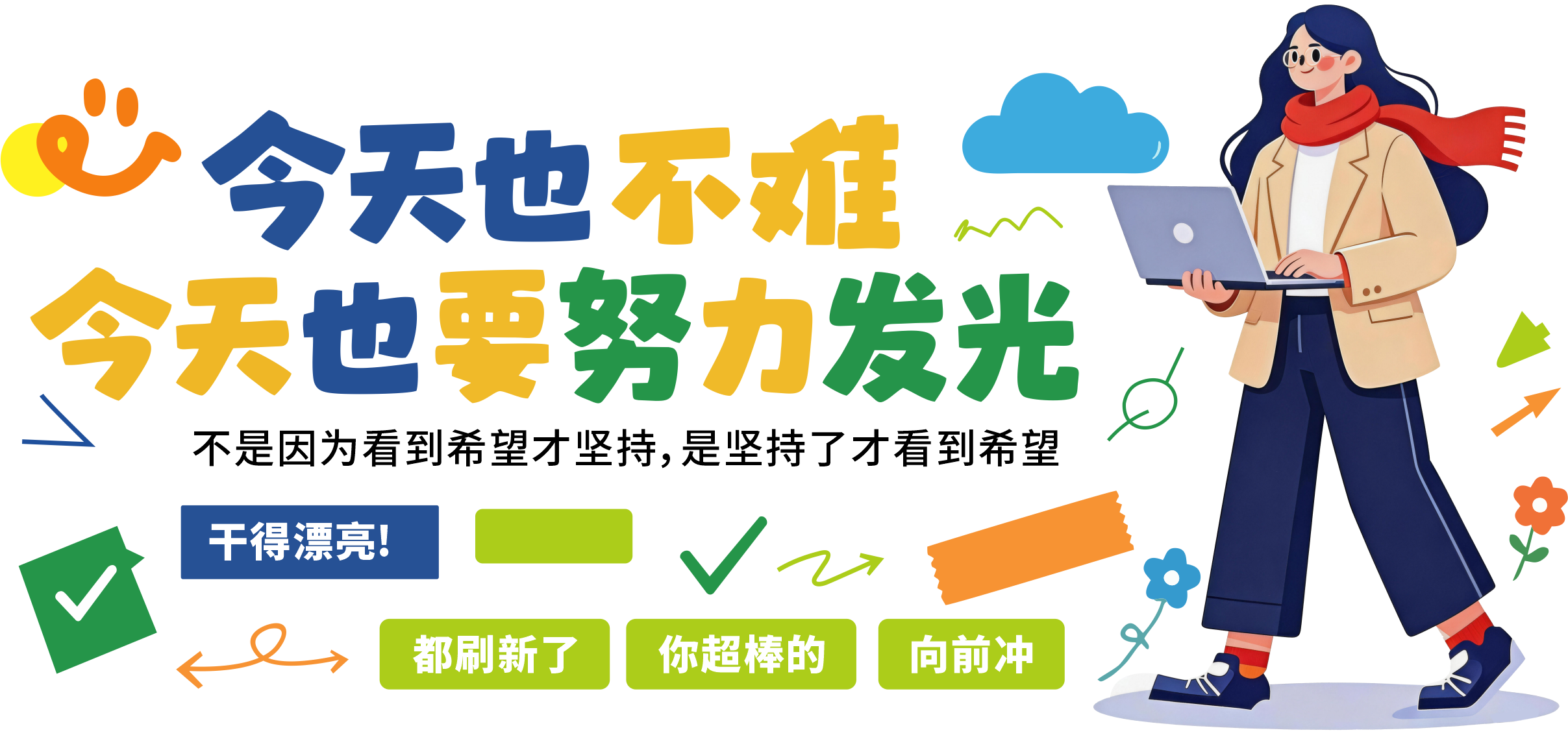 企业文化公司励志标语口号办公室企业文化墙