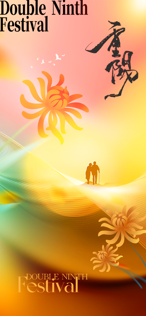 重阳节节日活动插画海报