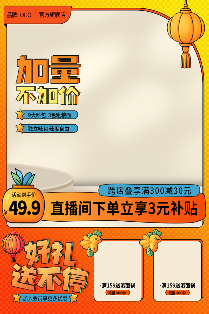 淘宝天猫国庆促销主图设计