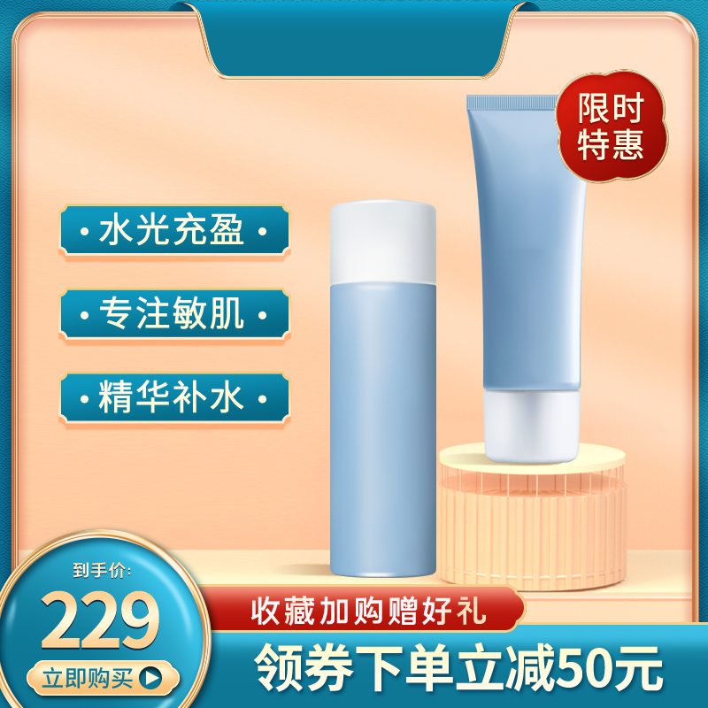 淘宝电商国庆主图设计