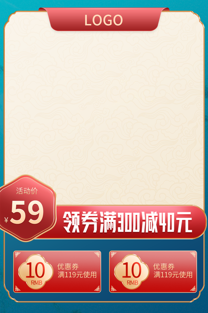 国庆促销主图设计