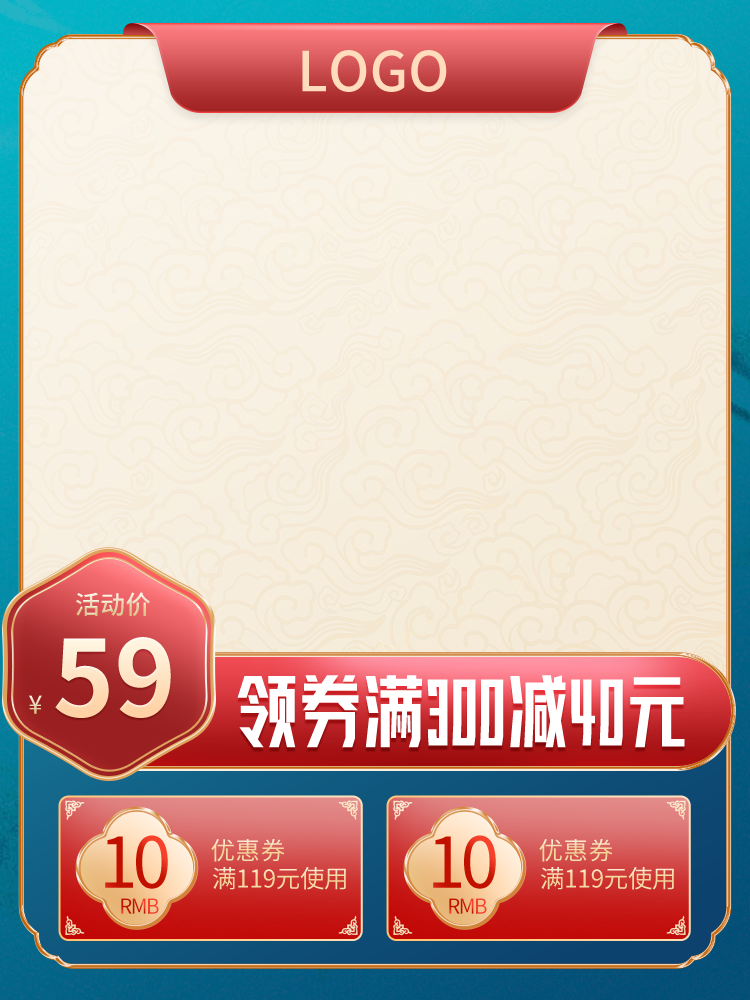 国庆促销主图设计