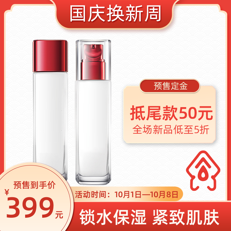 国庆促销主图素材