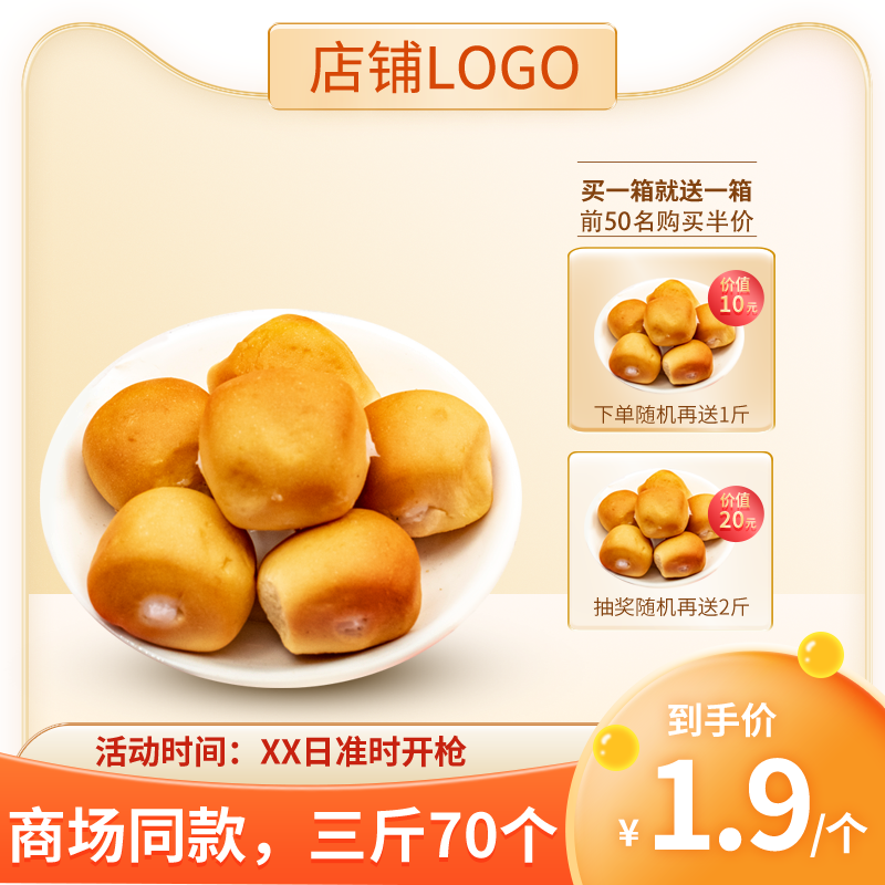 国庆促销主图素材