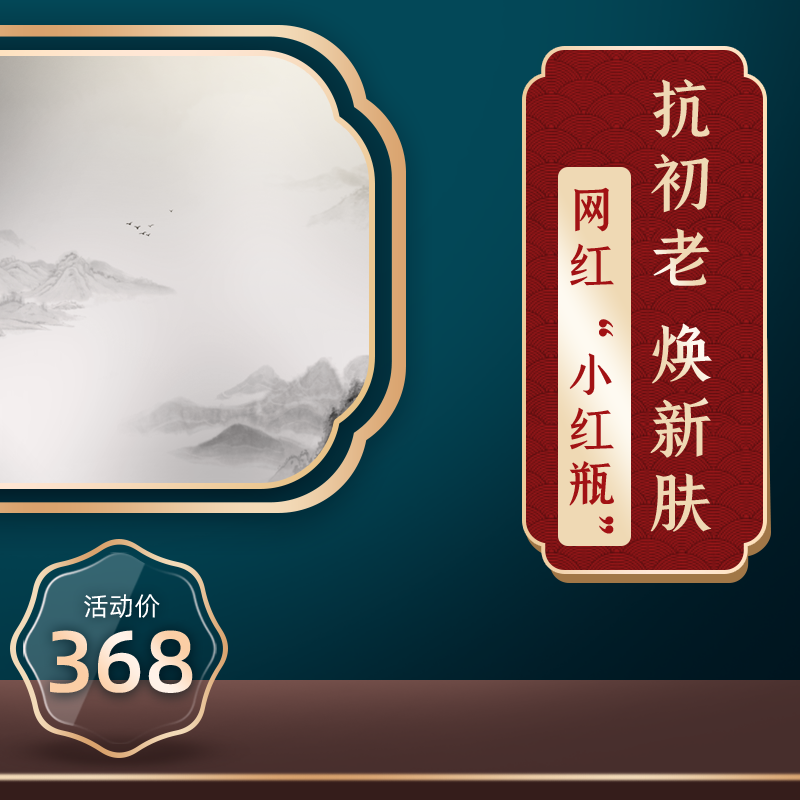 国庆国庆节电商产品促销主图设计