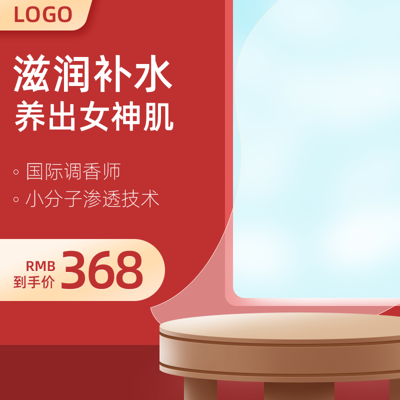 国庆国庆节电商产品促销主图设计