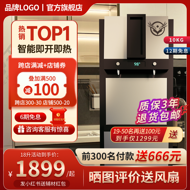 国庆国庆节家电产品促销电商主图设计