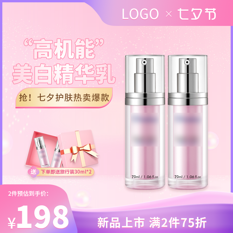 七夕节彩妆化妆品护肤品美妆电商主图设计
