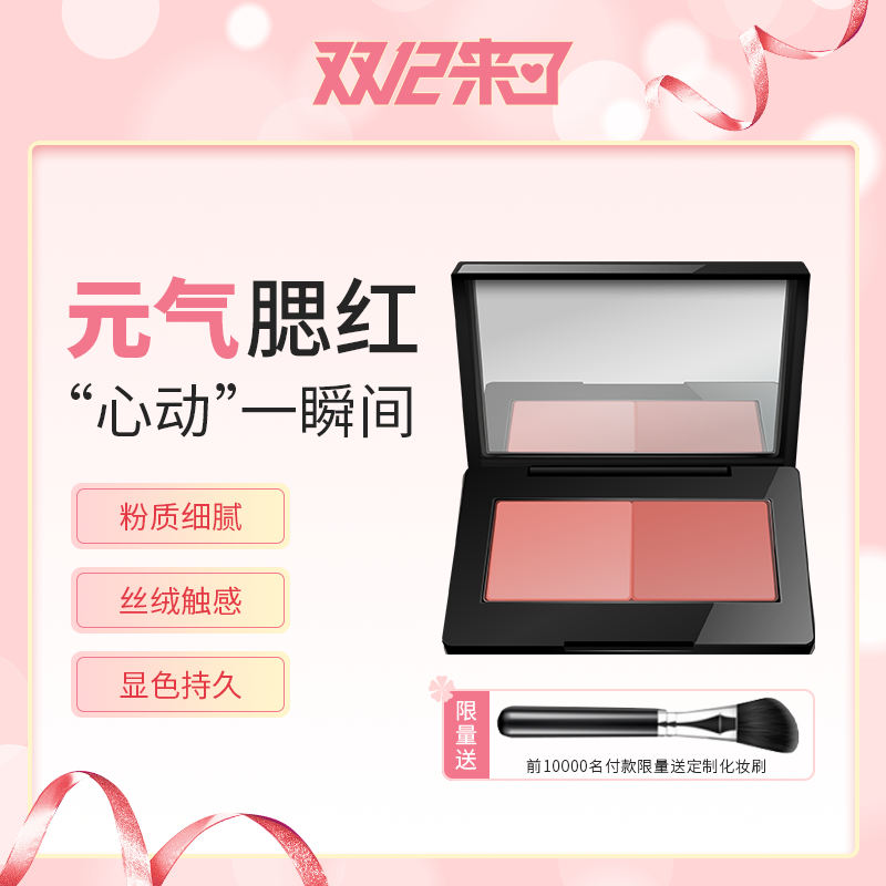 双十二彩妆化妆品护肤品美妆电商主图设计
