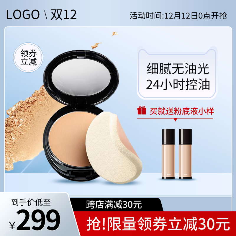 双十二彩妆化妆品护肤品美妆电商主图设计