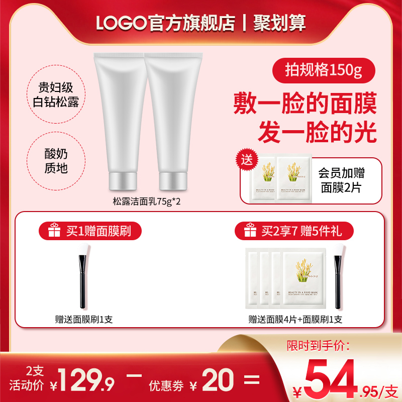 彩妆化妆品护肤品美妆电商主图设计