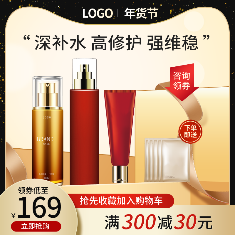 淘宝电商年货节主图设计
