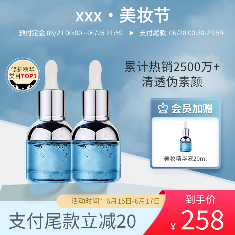 美妆节彩妆化妆品护肤品美妆电商主图设计