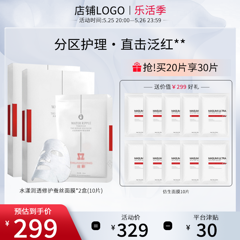 彩妆化妆品护肤品美妆电商主图设计