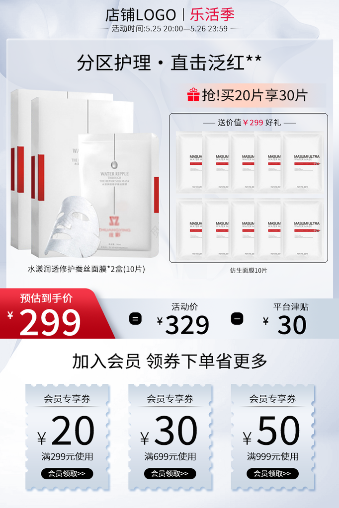 彩妆化妆品护肤品美妆电商主图设计