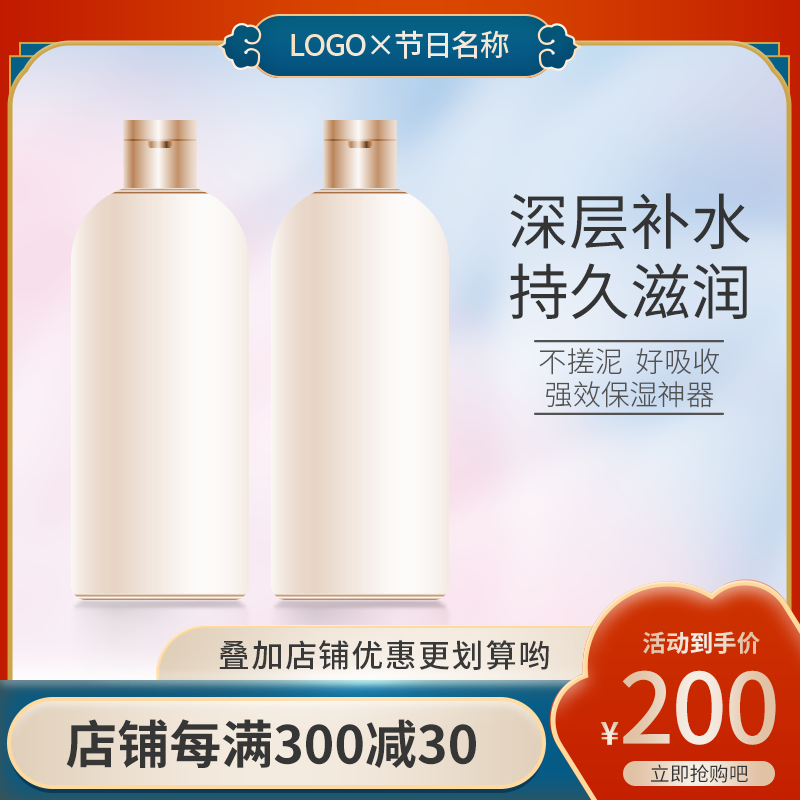 彩妆化妆品护肤品美妆电商主图设计