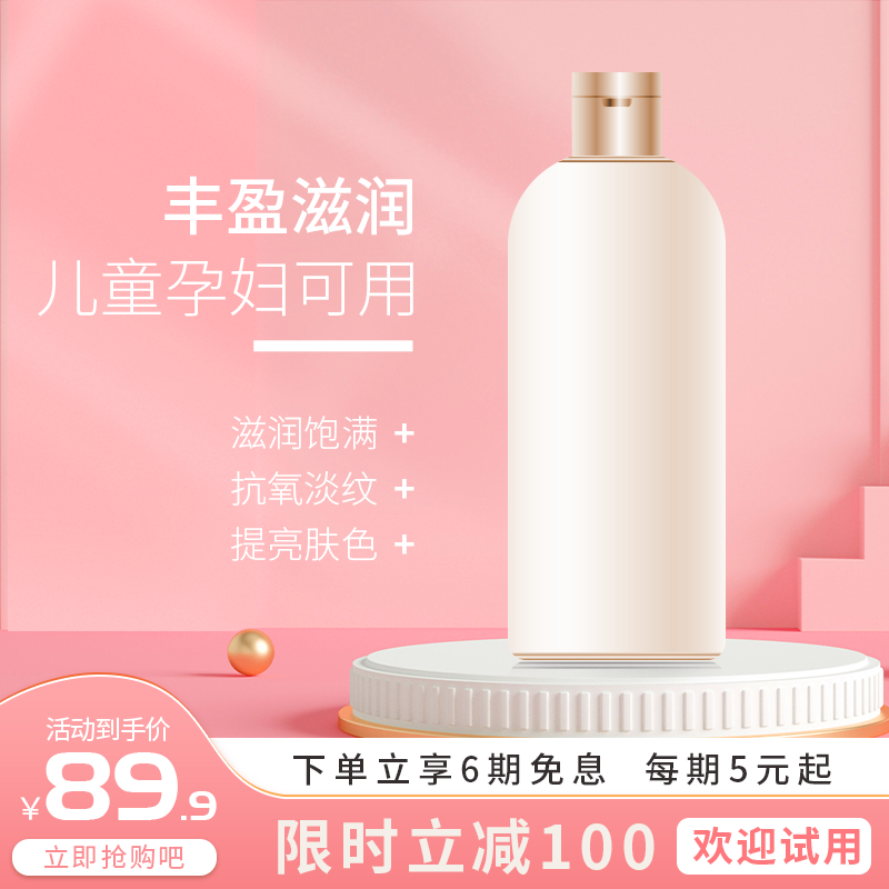 彩妆化妆品护肤品美妆电商主图设计