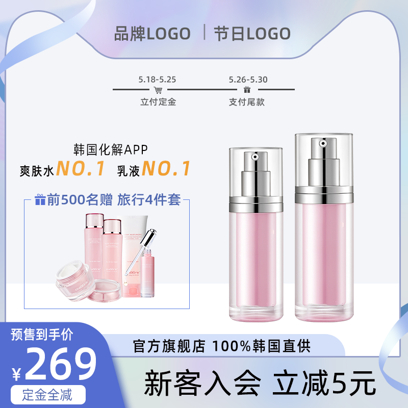 彩妆化妆品护肤品美妆电商主图设计