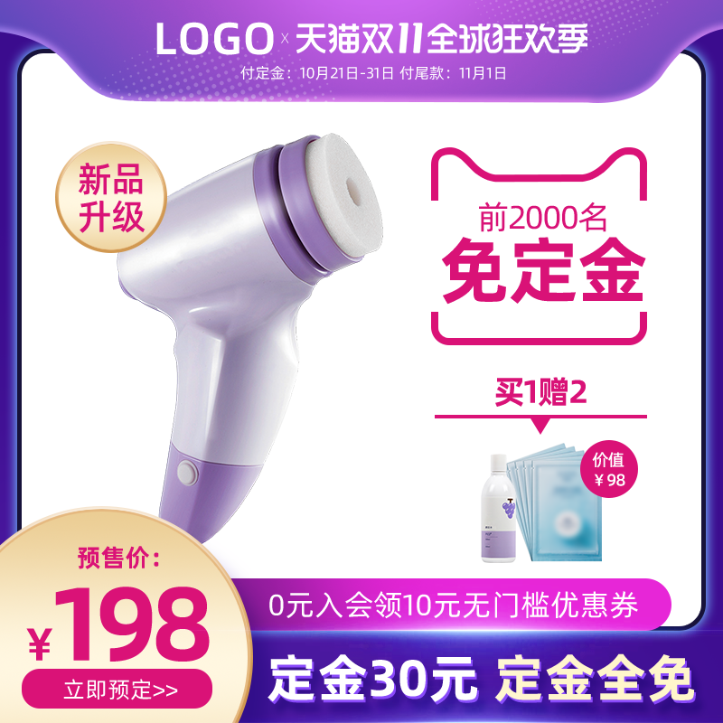 电商双十一主图