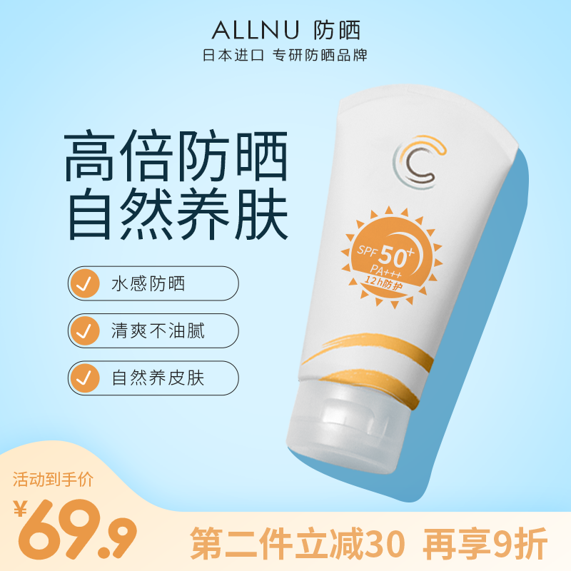 夏日防晒化妆品护肤品美妆电商主图设计