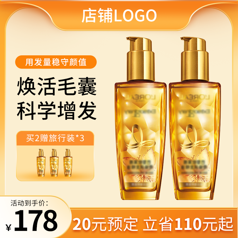 彩妆化妆品护肤品美妆电商主图设计