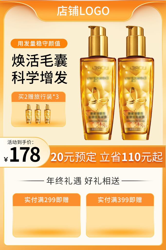 彩妆化妆品护肤品美妆电商主图设计