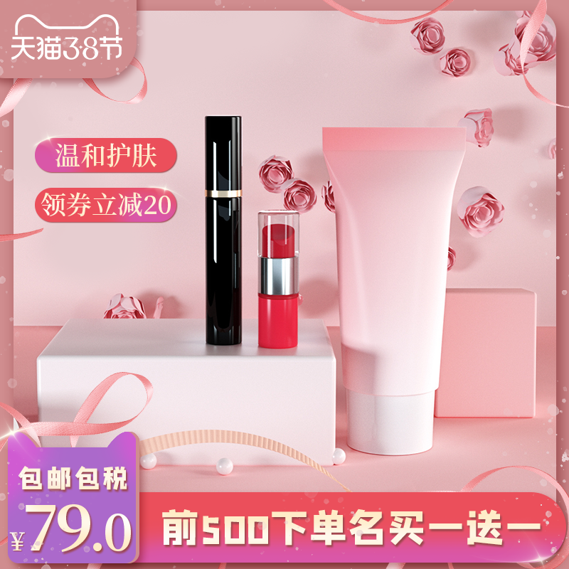 妇女节女神节化妆品护肤品美妆电商主图设计