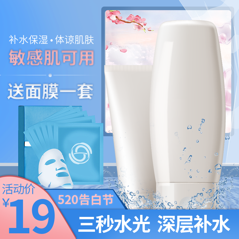 彩妆化妆品护肤品美妆电商主图设计