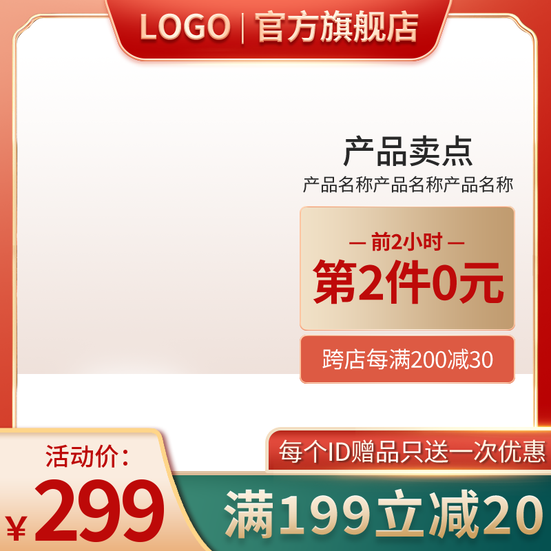 双十一电商主图设计