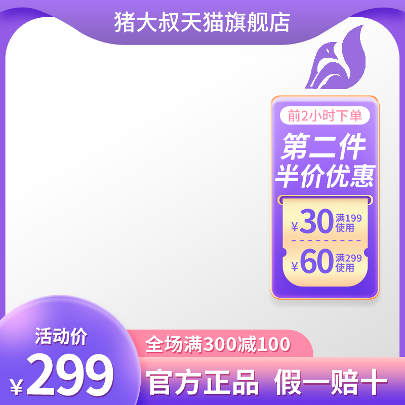 双十一主图设计素材