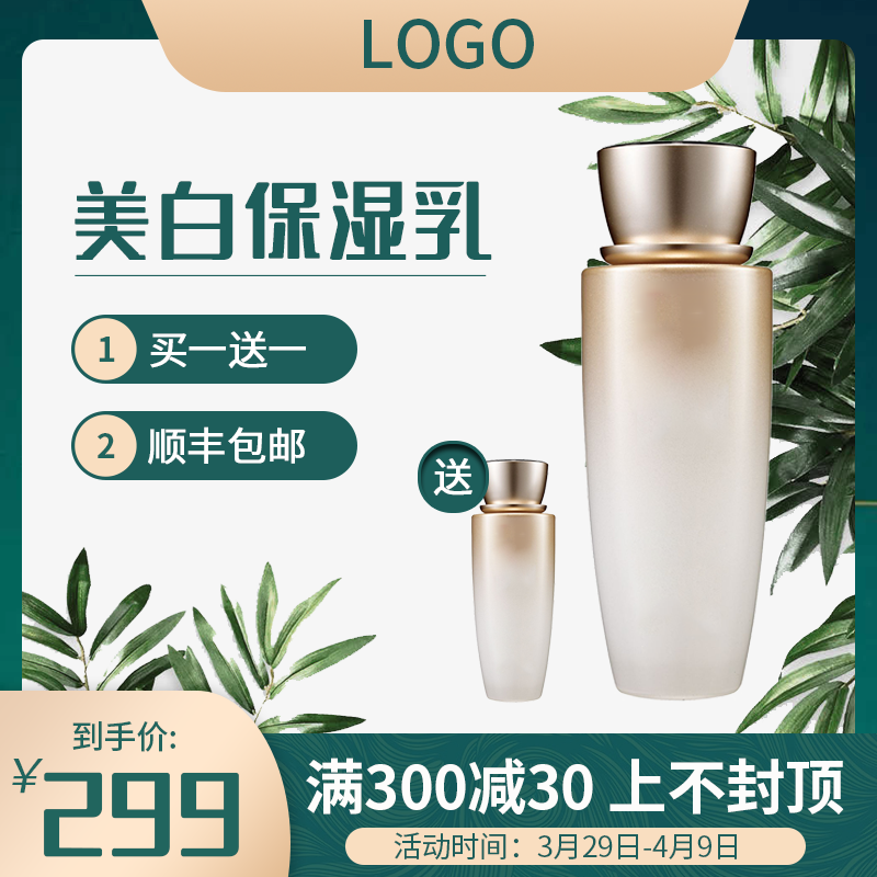化妆品护肤品美妆电商主图设计