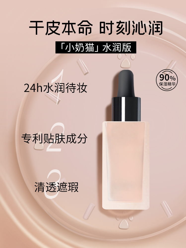 彩妆化妆品护肤品美妆电商主图设计