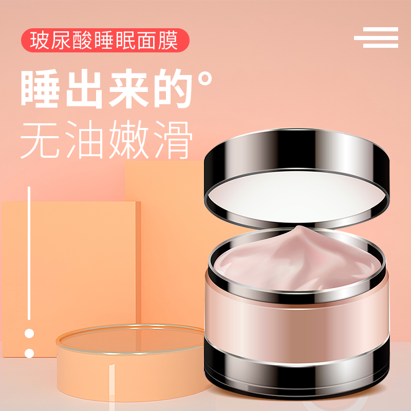 彩妆化妆品护肤品美妆电商主图设计