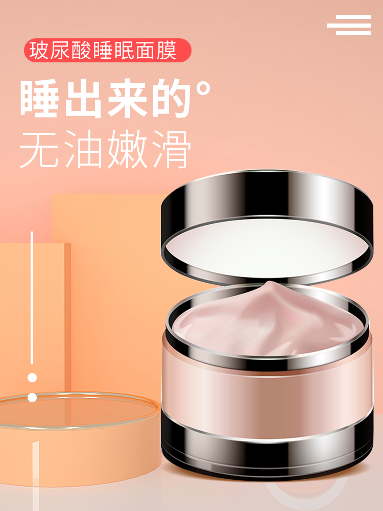 彩妆化妆品护肤品美妆电商主图设计