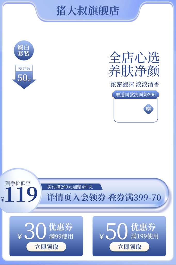 双十一主图设计
