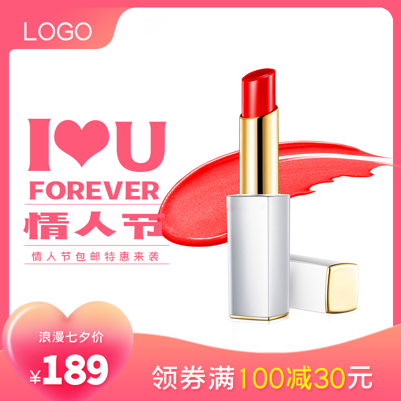 情人节彩妆化妆品护肤品美妆电商主图设计