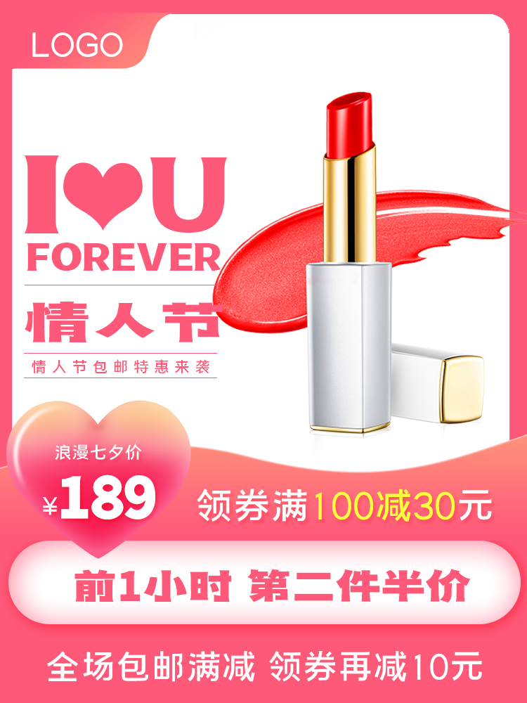 彩妆化妆品护肤品美妆电商主图设计